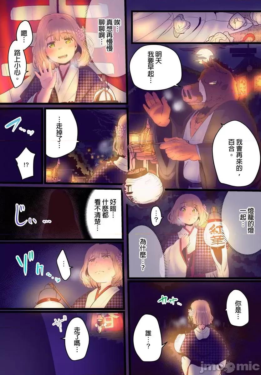 八百万姦～在异世界竞标我的处女… [593251]八百万姦～在异世界竞标我的处女…(第7话) 第23页