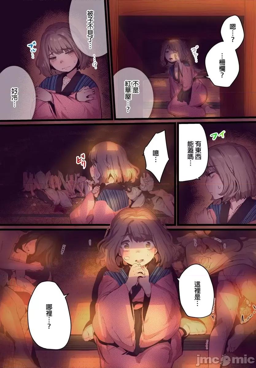 八百万姦～在异世界竞标我的处女… [593251]八百万姦～在异世界竞标我的处女…(第7话) 第25页