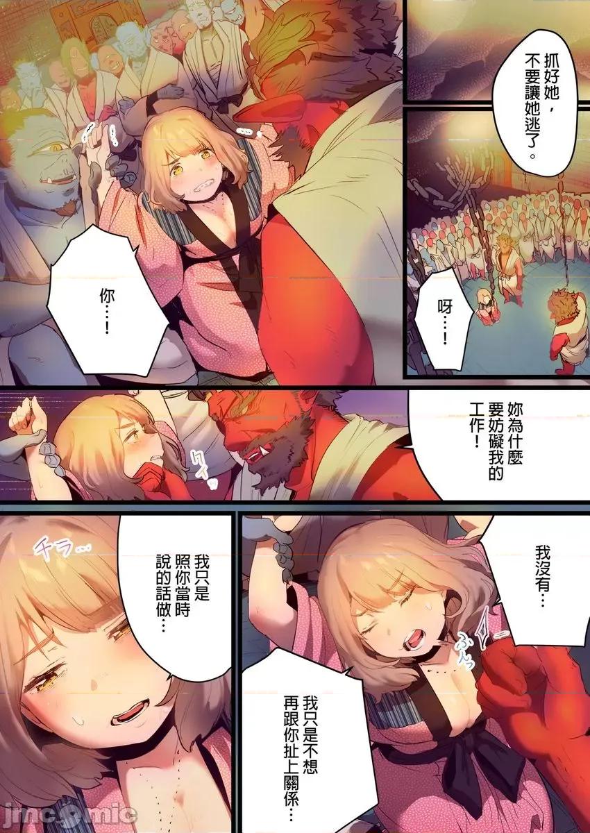 八百万姦～在异世界竞标我的处女… [593261]八百万姦～在异世界竞标我的处女…(第8话) 第3页