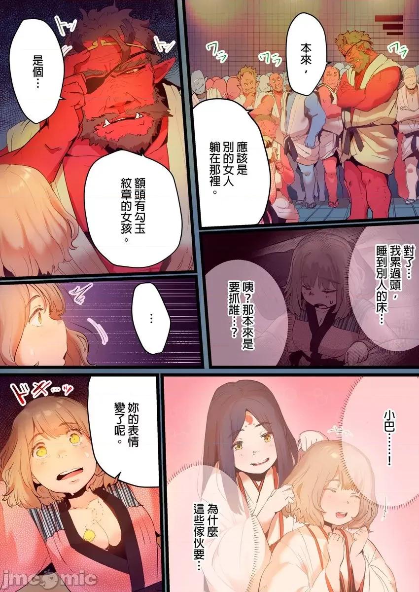 八百万姦～在异世界竞标我的处女… [593261]八百万姦～在异世界竞标我的处女…(第8话) 第7页
