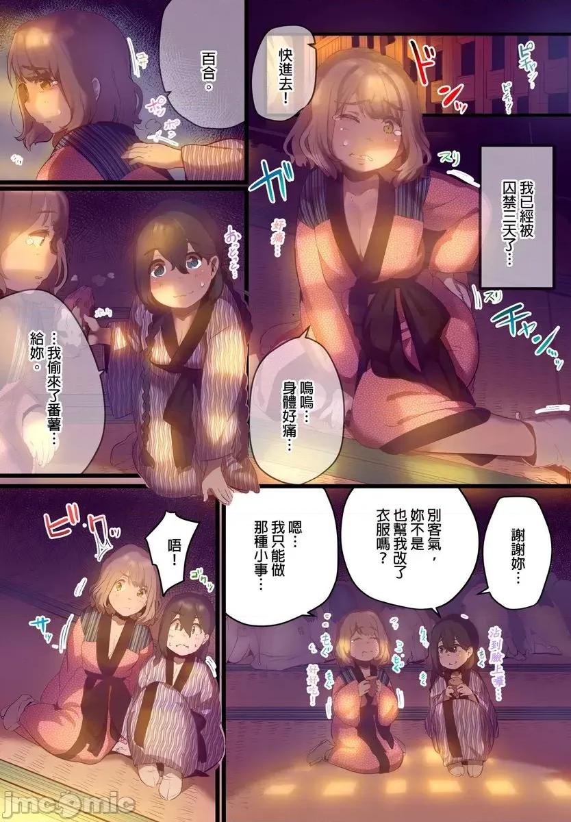 八百万姦～在异世界竞标我的处女… [593271]八百万姦～在异世界竞标我的处女…(第9话) 第2页
