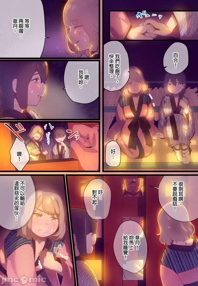 八百万姦～在异世界竞标我的处女… [593271]八百万姦～在异世界竞标我的处女…(第9话) 第3页