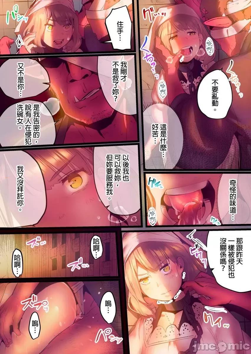 八百万姦～在异世界竞标我的处女… [593271]八百万姦～在异世界竞标我的处女…(第9话) 第13页
