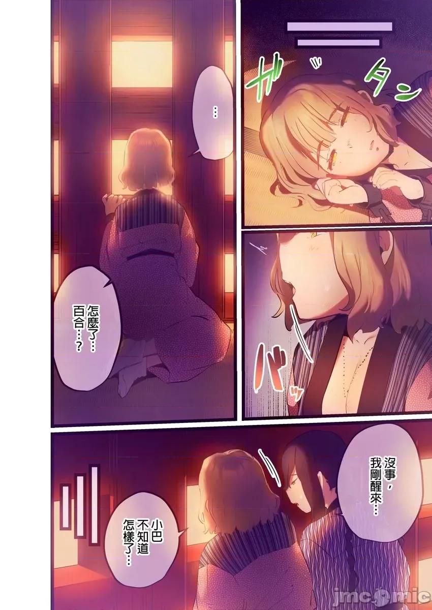 八百万姦～在异世界竞标我的处女… 八百万姦～在异世界竞标我的处女… 10 第2页