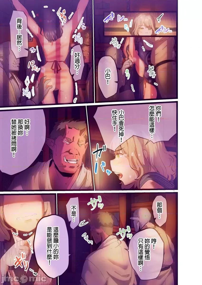 八百万姦～在异世界竞标我的处女… 八百万姦～在异世界竞标我的处女… 10 第6页