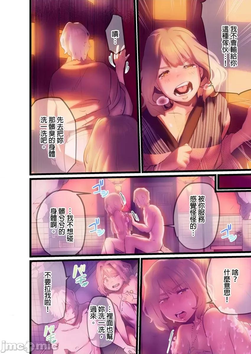 八百万姦～在异世界竞标我的处女… 八百万姦～在异世界竞标我的处女… 10 第13页