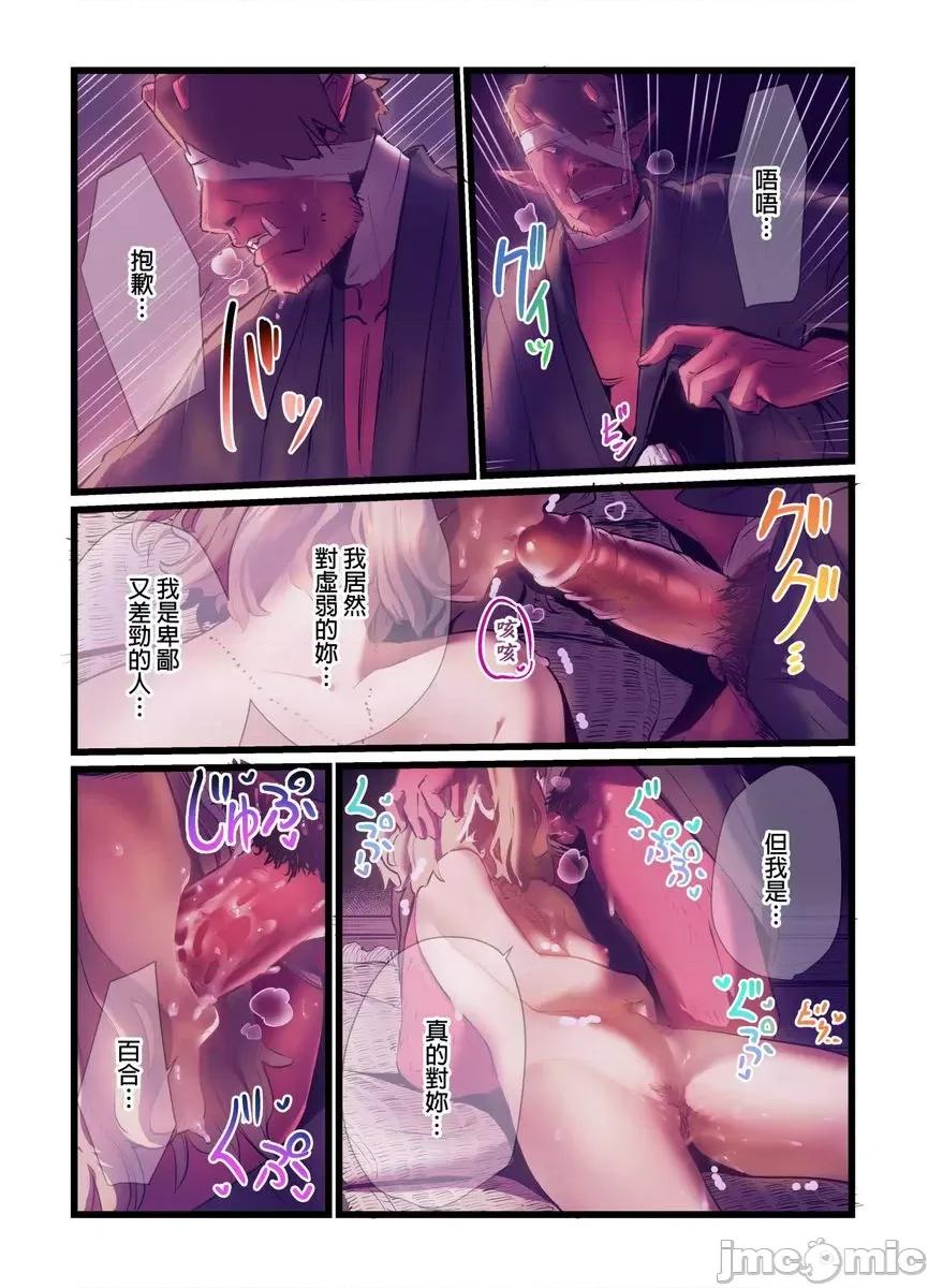 八百万姦～在异世界竞标我的处女… 百万姦～在异世界竞标我的处女…(第11话) 第11页