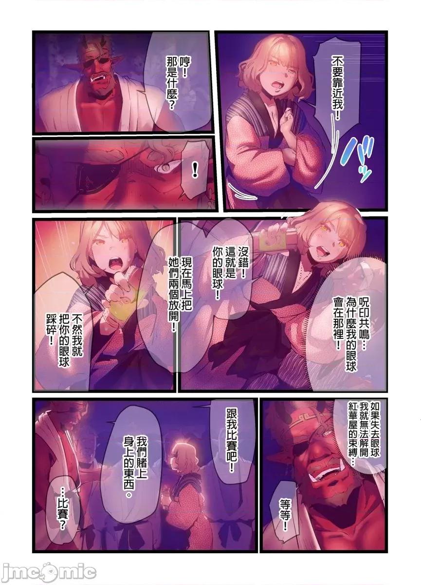 八百万姦～在异世界竞标我的处女… 百万姦～在异世界竞标我的处女…(第11话) 第23页