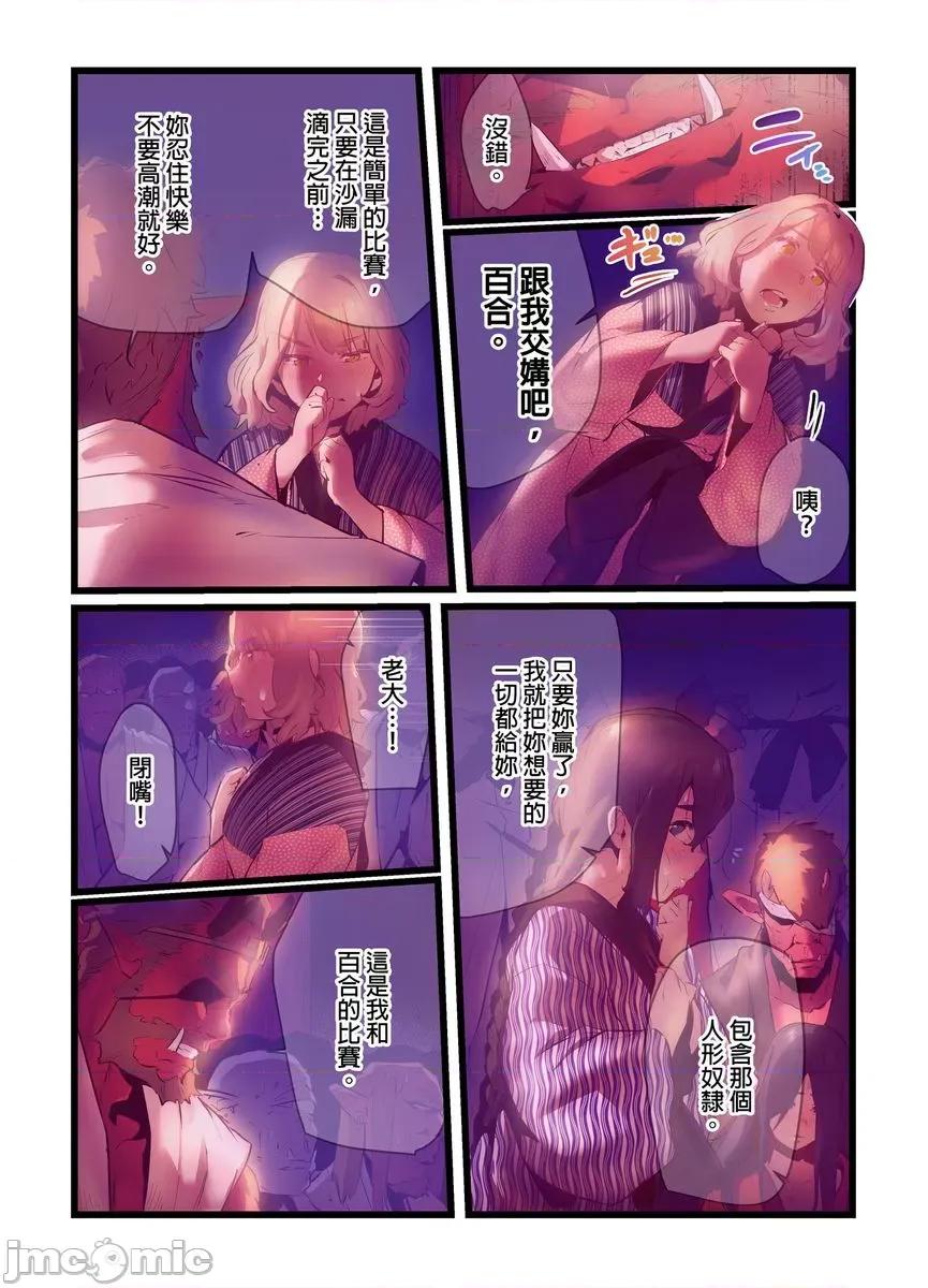 八百万姦～在异世界竞标我的处女… 百万姦～在异世界竞标我的处女…(第11话) 第24页