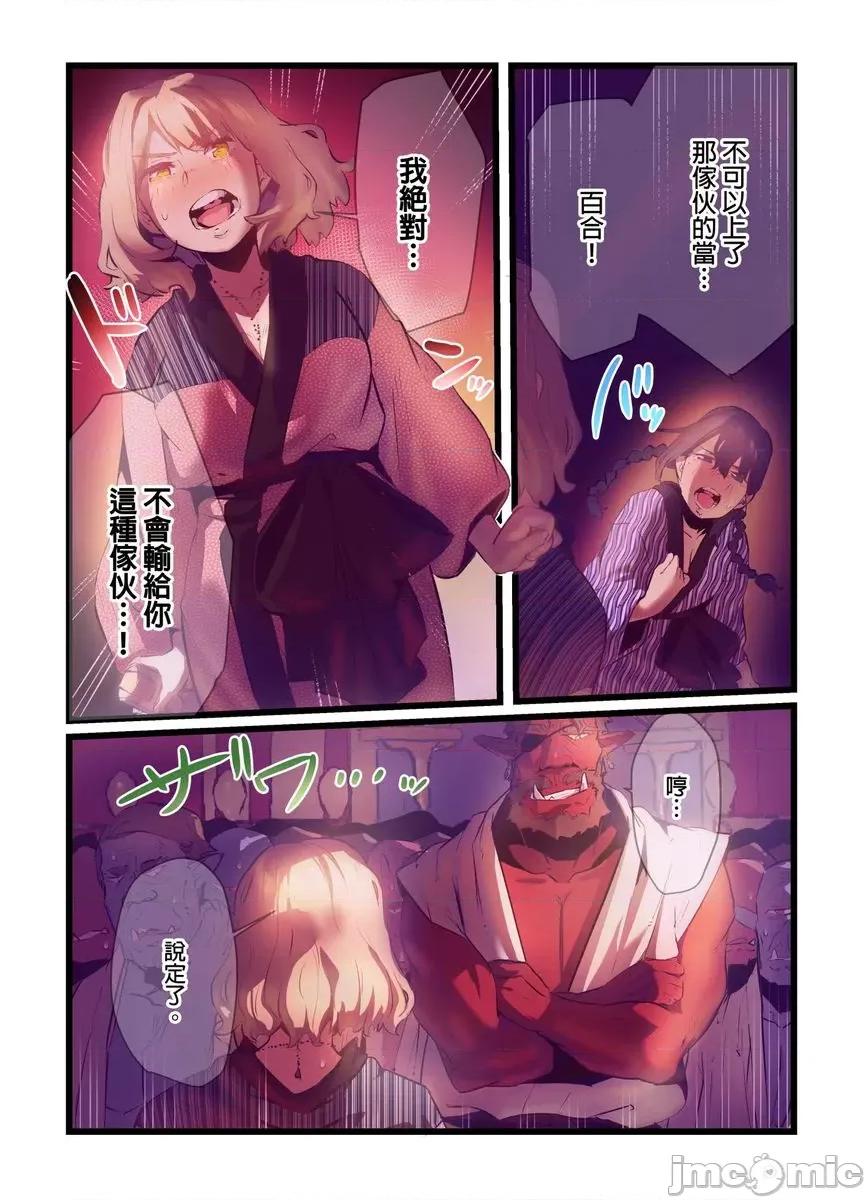 八百万姦～在异世界竞标我的处女… 百万姦～在异世界竞标我的处女…(第11话) 第25页