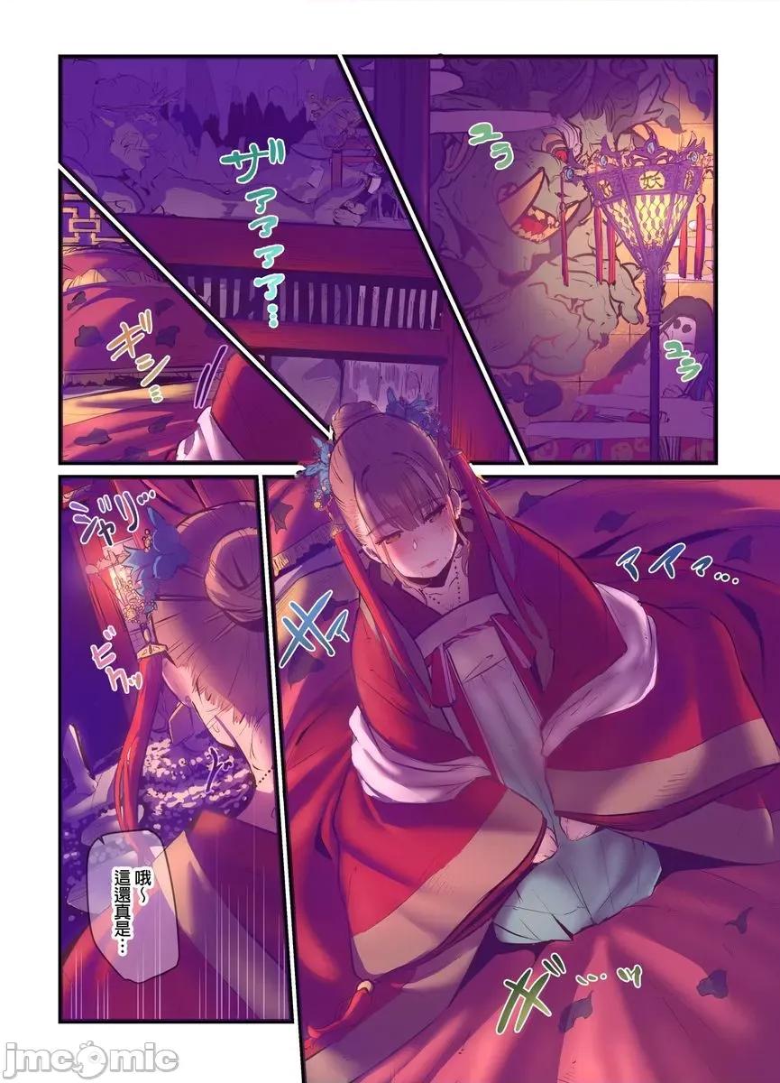 八百万姦～在异世界竞标我的处女… 八百万姦～在异世界竞标我的处女…12 第2页