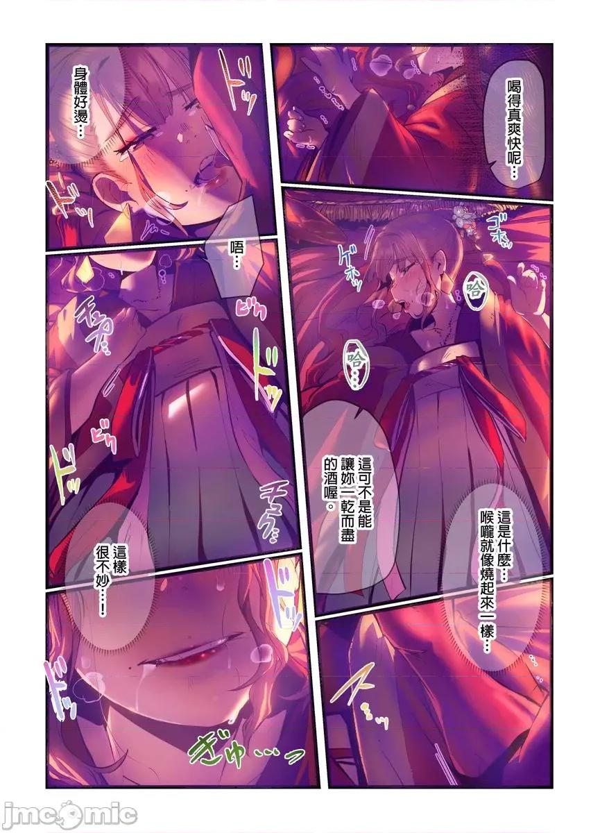 八百万姦～在异世界竞标我的处女… 八百万姦～在异世界竞标我的处女…12 第4页
