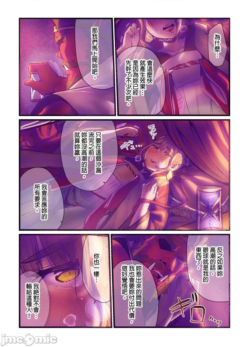 八百万姦～在异世界竞标我的处女… 八百万姦～在异世界竞标我的处女…12 第5页