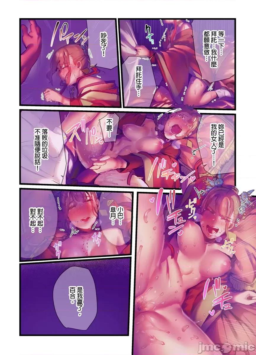 八百万姦～在异世界竞标我的处女… 八百万姦～在异世界竞标我的处女…12 第21页