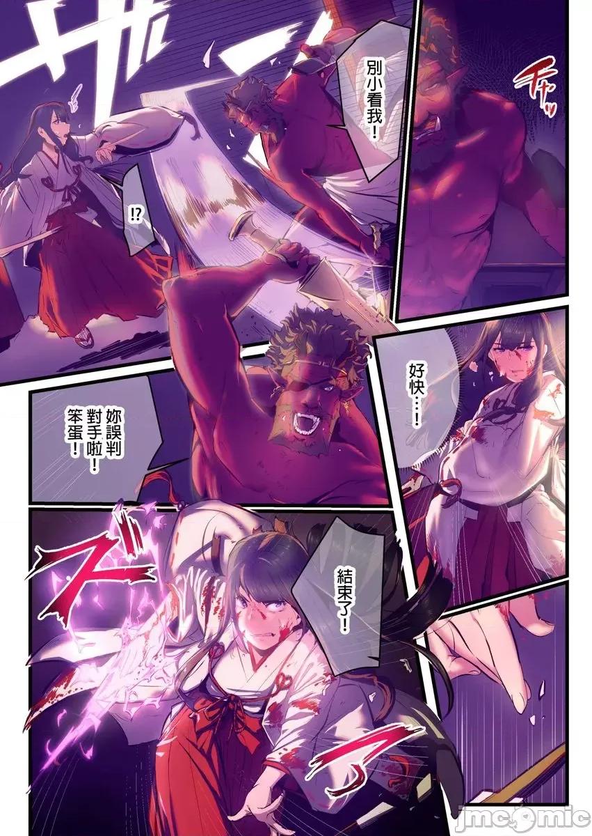 八百万姦～在异世界竞标我的处女… [myrenta][224991]八百万姦～在异世界竞标我的处女…13 第2页