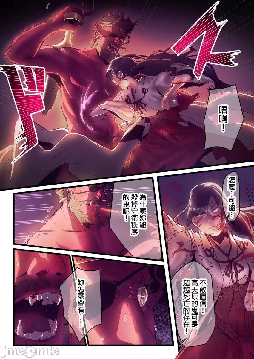 八百万姦～在异世界竞标我的处女… [myrenta][224991]八百万姦～在异世界竞标我的处女…13 第3页