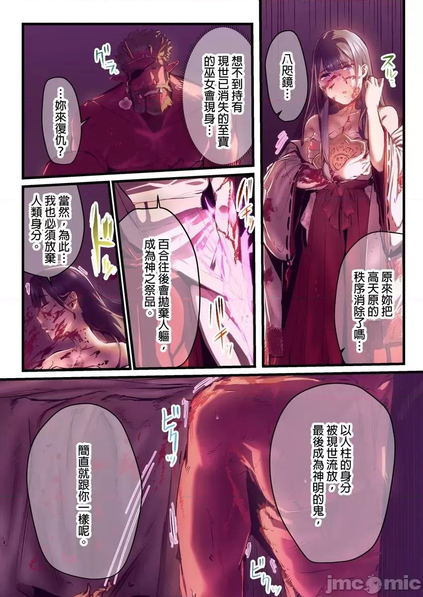 八百万姦～在异世界竞标我的处女… [myrenta][224991]八百万姦～在异世界竞标我的处女…13 第4页