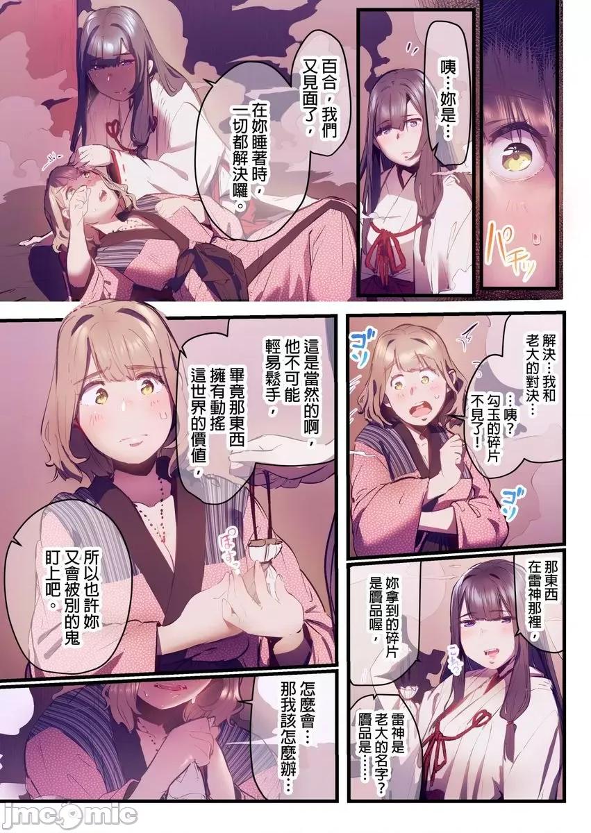八百万姦～在异世界竞标我的处女… [myrenta][224991]八百万姦～在异世界竞标我的处女…13 第5页
