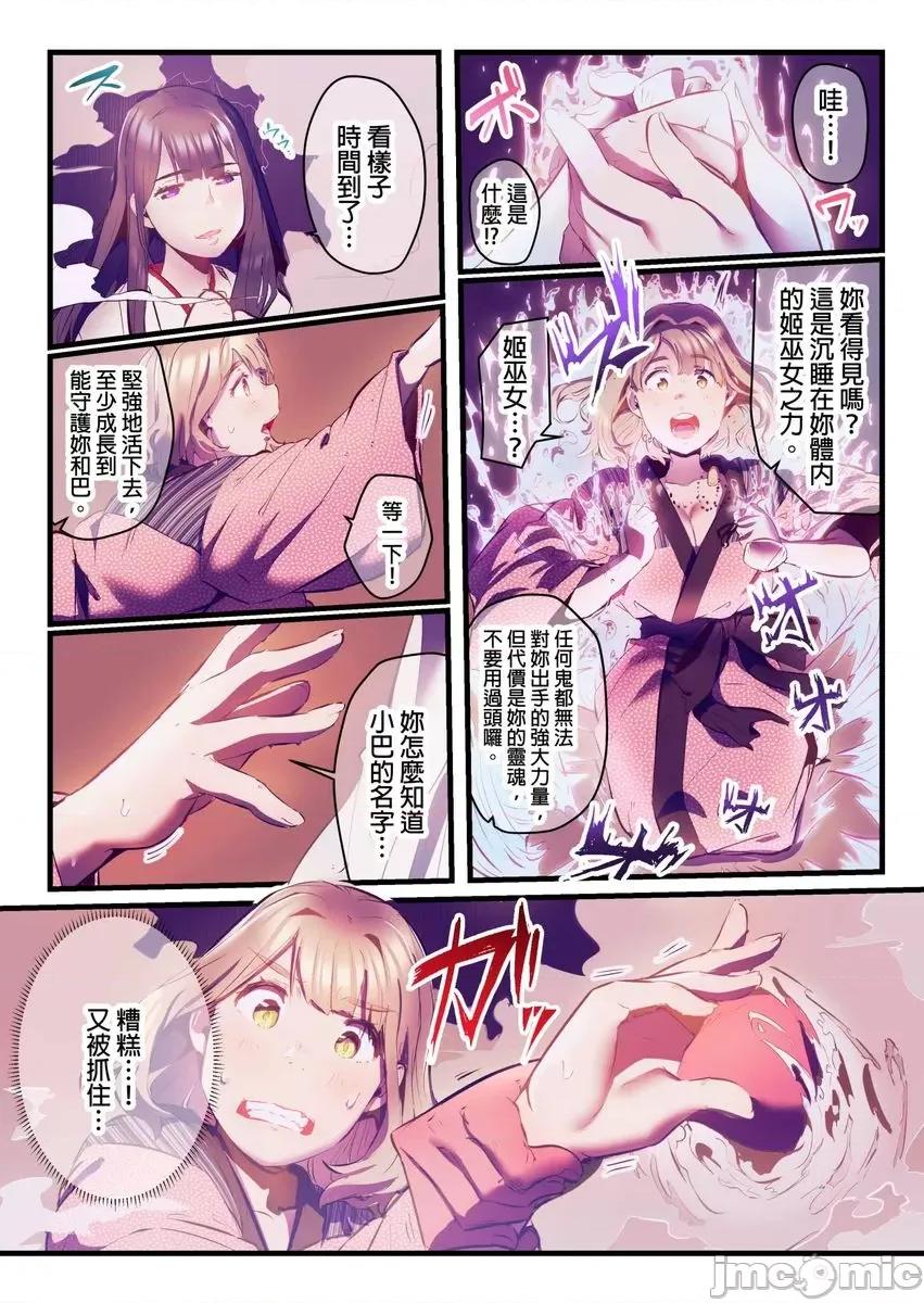 八百万姦～在异世界竞标我的处女… [myrenta][224991]八百万姦～在异世界竞标我的处女…13 第6页