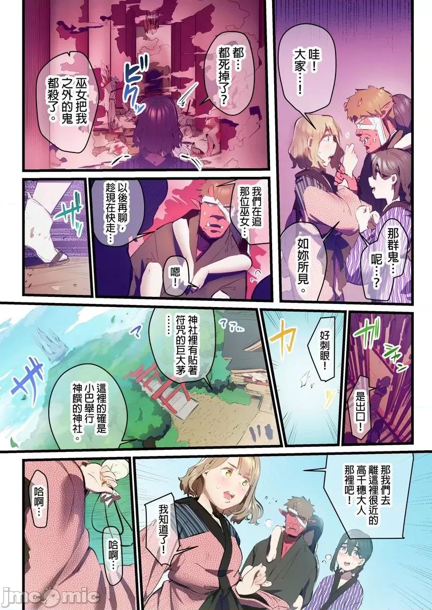 八百万姦～在异世界竞标我的处女… [myrenta][224991]八百万姦～在异世界竞标我的处女…13 第7页