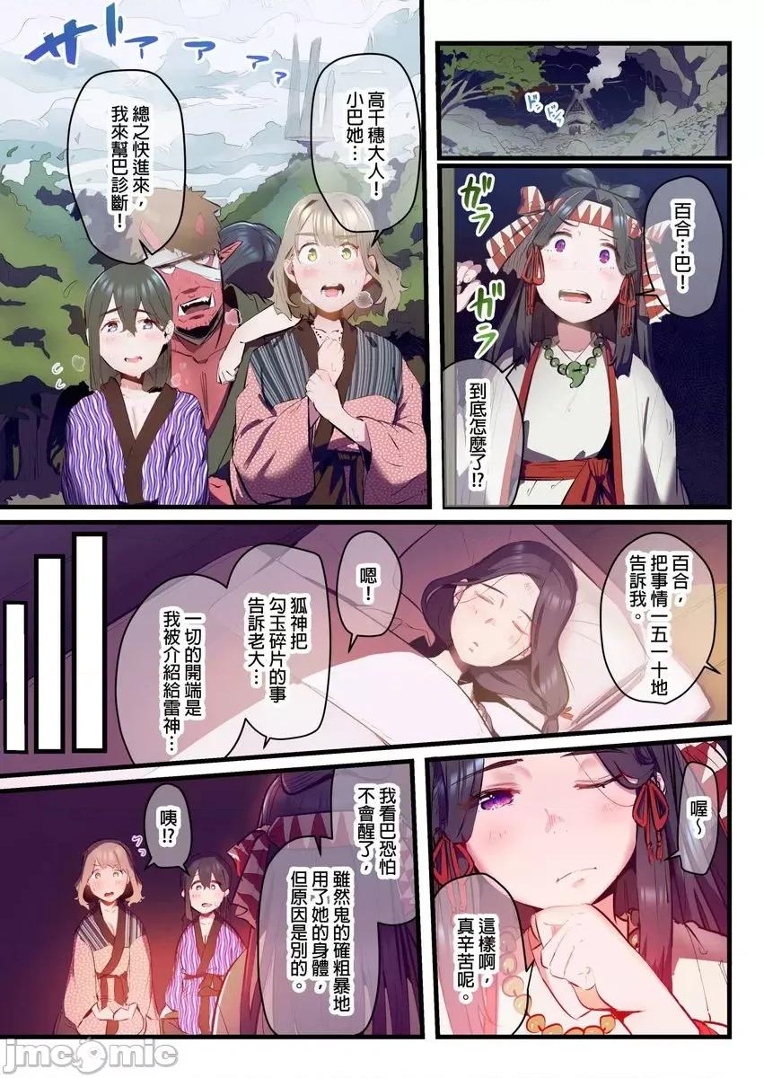 八百万姦～在异世界竞标我的处女… [myrenta][224991]八百万姦～在异世界竞标我的处女…13 第8页