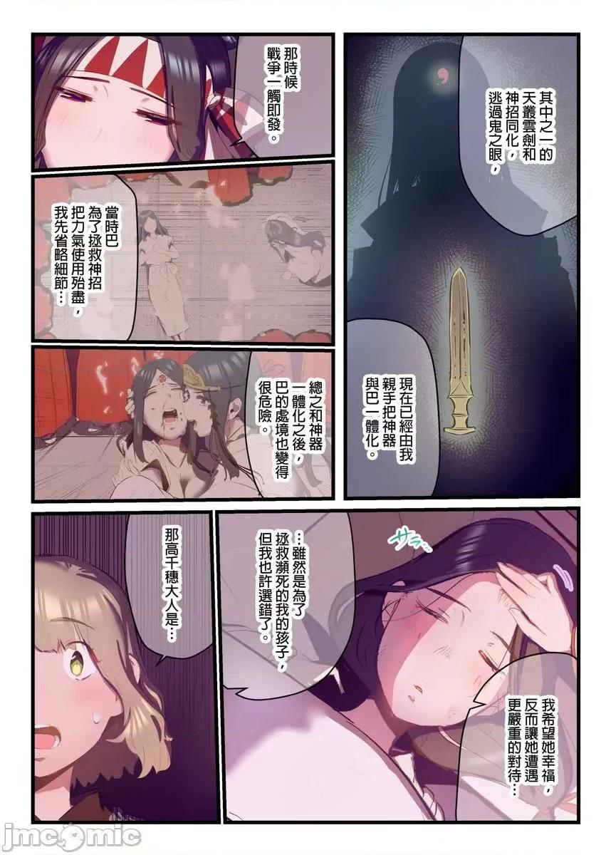 八百万姦～在异世界竞标我的处女… [myrenta][224991]八百万姦～在异世界竞标我的处女…13 第10页