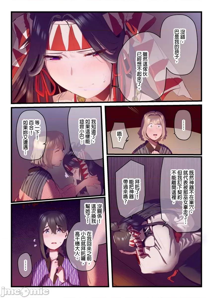 八百万姦～在异世界竞标我的处女… [myrenta][224991]八百万姦～在异世界竞标我的处女…13 第11页