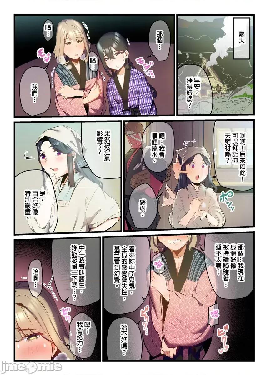 八百万姦～在异世界竞标我的处女… [myrenta][224991]八百万姦～在异世界竞标我的处女…13 第12页