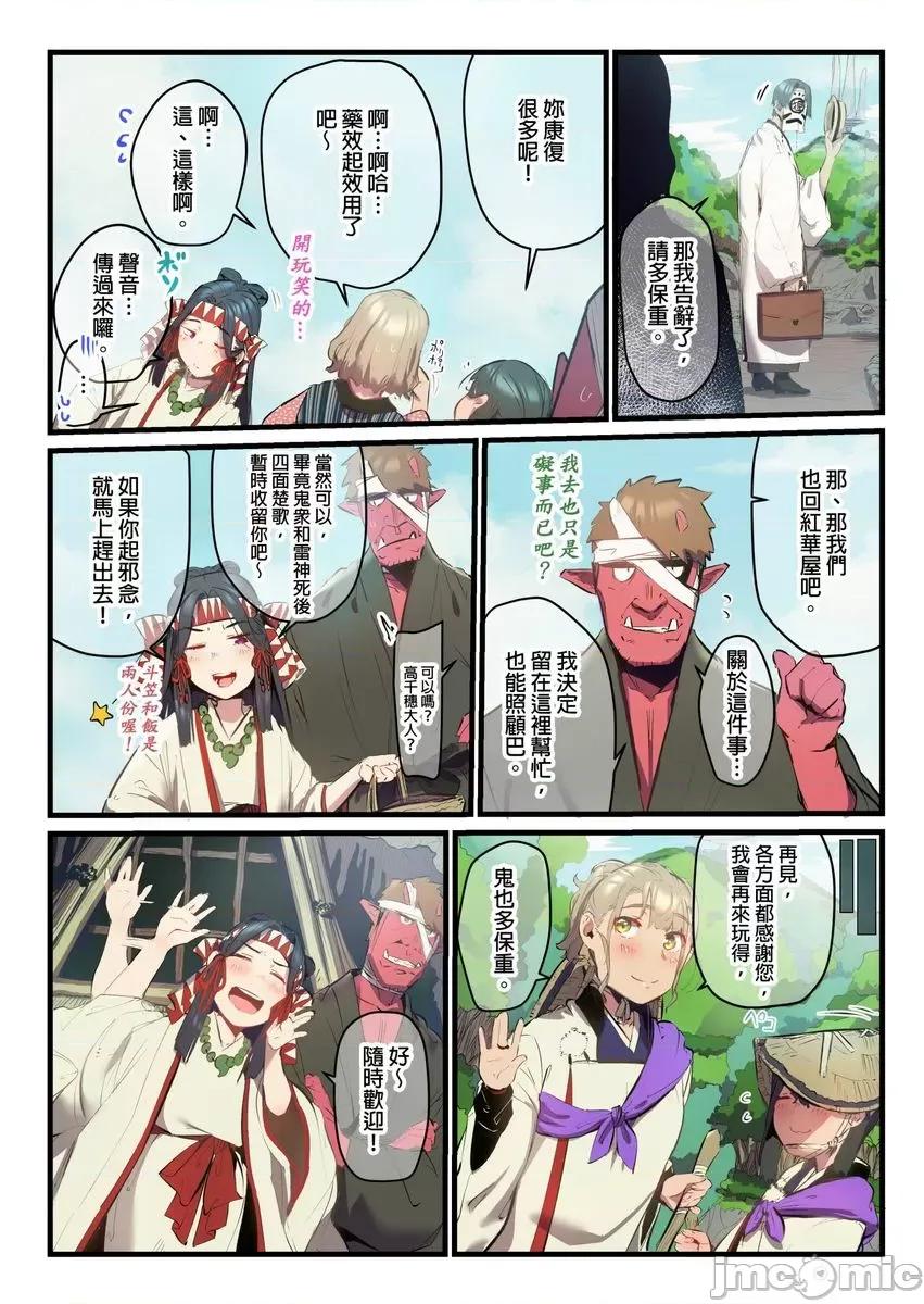 八百万姦～在异世界竞标我的处女… [myrenta][224991]八百万姦～在异世界竞标我的处女…13 第24页
