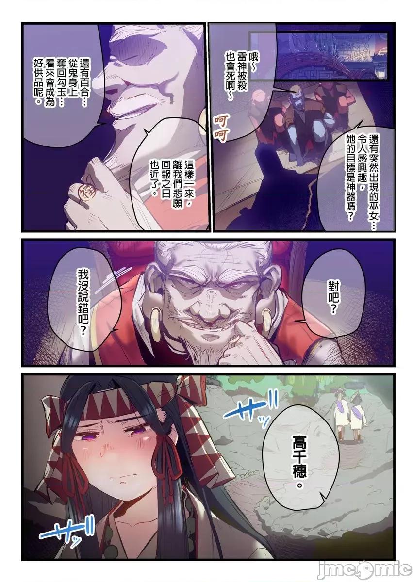 八百万姦～在异世界竞标我的处女… [myrenta][224991]八百万姦～在异世界竞标我的处女…13 第25页