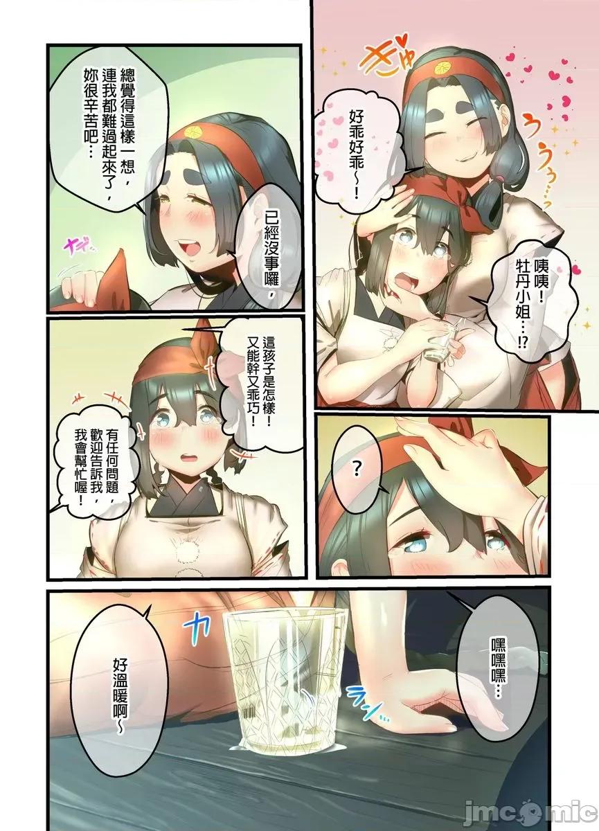 八百万姦～在异世界竞标我的处女… 八百万姦～在异世界竞标我的处女…14 第5页