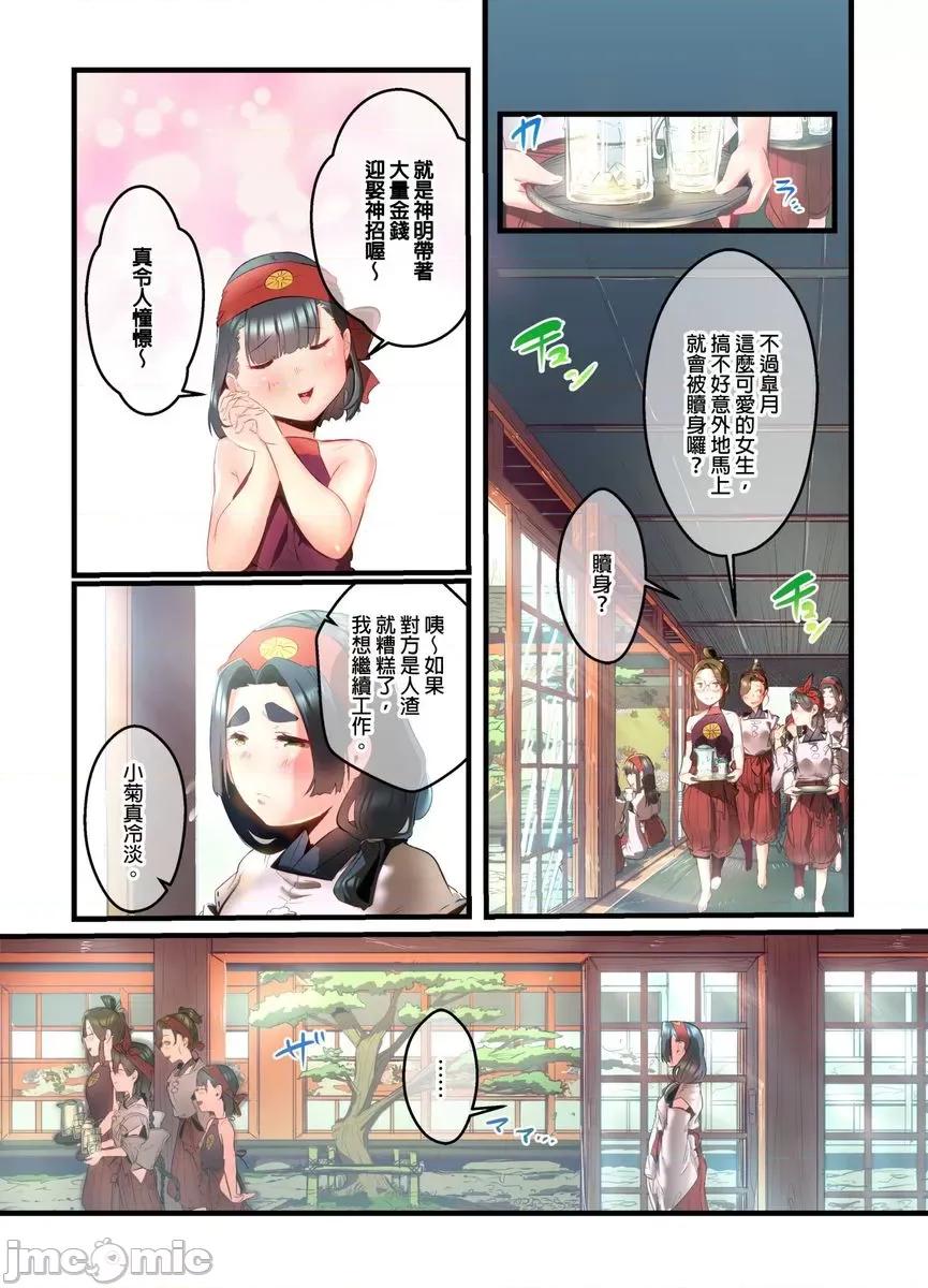八百万姦～在异世界竞标我的处女… 八百万姦～在异世界竞标我的处女…14 第6页