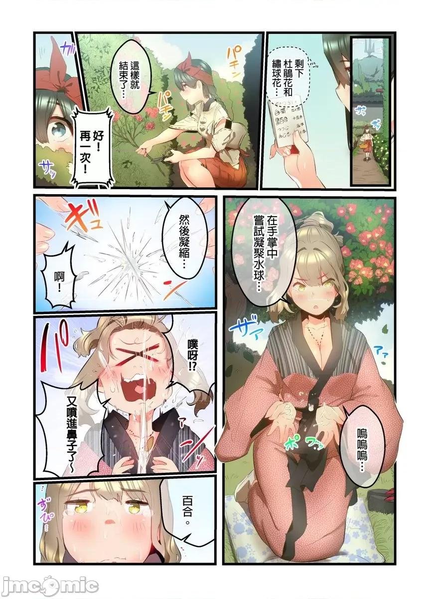 八百万姦～在异世界竞标我的处女… 八百万姦～在异世界竞标我的处女…14 第7页