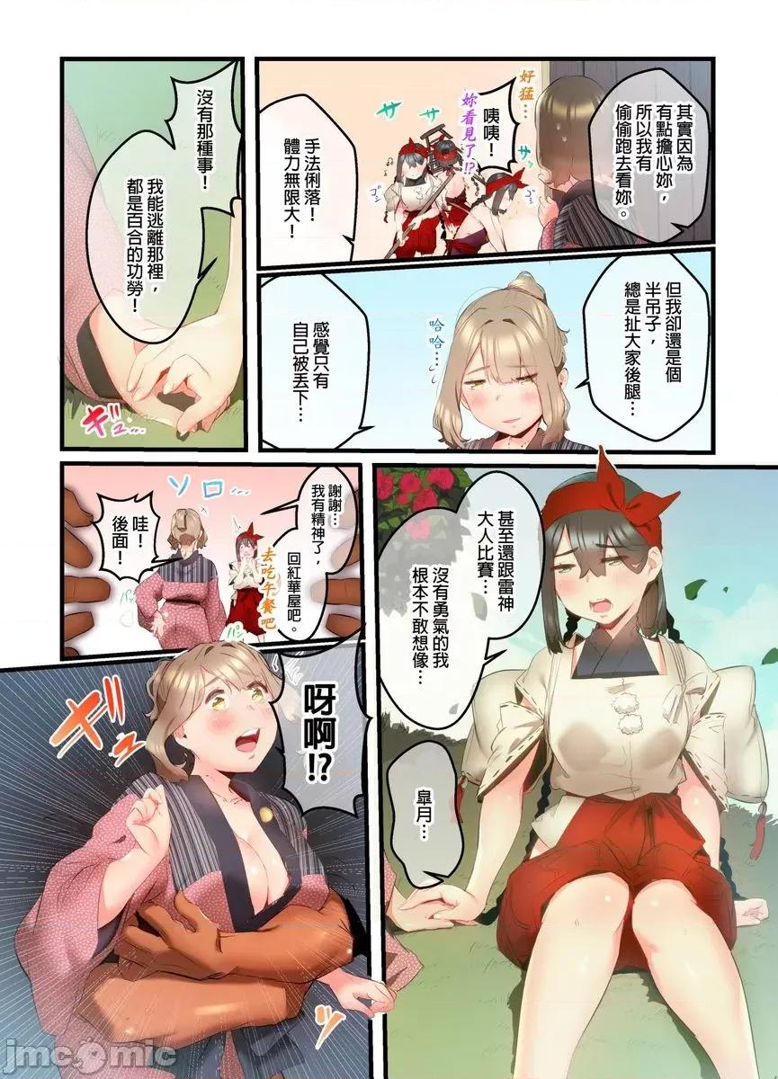八百万姦～在异世界竞标我的处女… 八百万姦～在异世界竞标我的处女…14 第9页