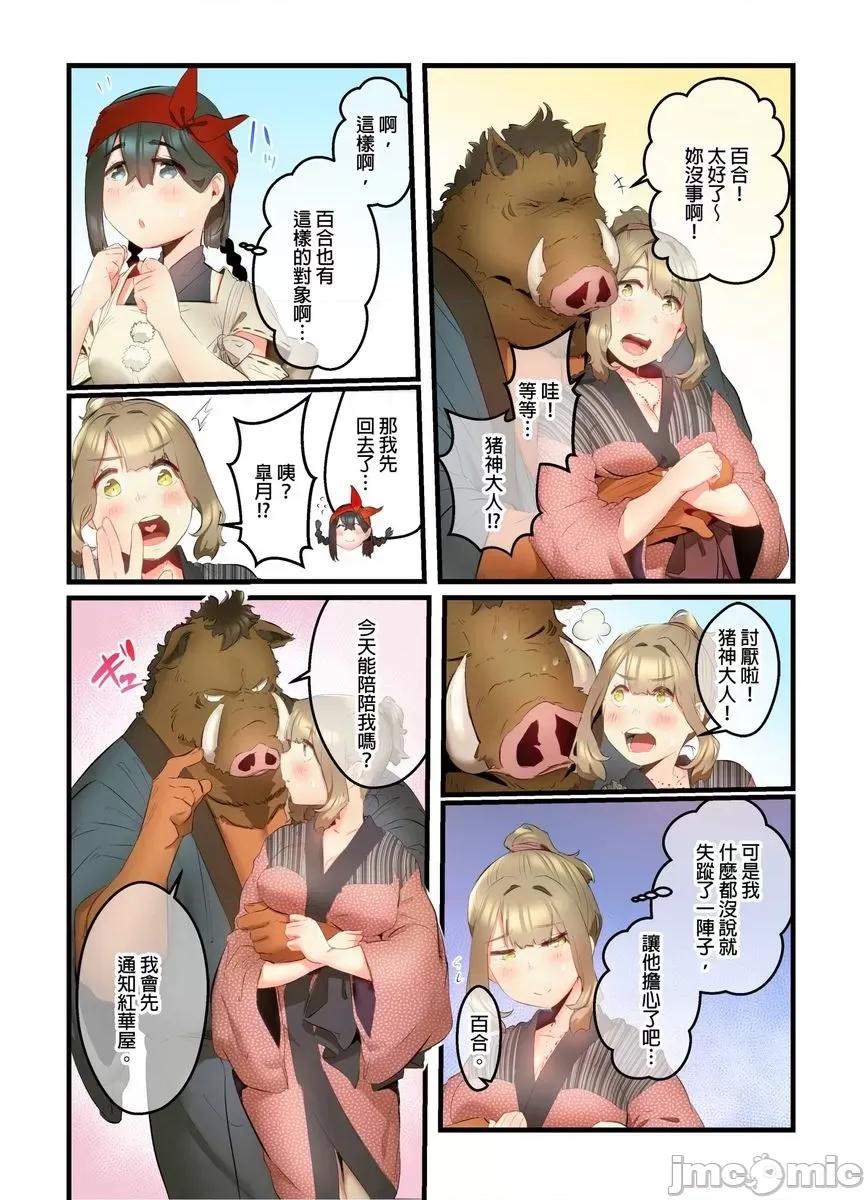 八百万姦～在异世界竞标我的处女… 八百万姦～在异世界竞标我的处女…14 第10页