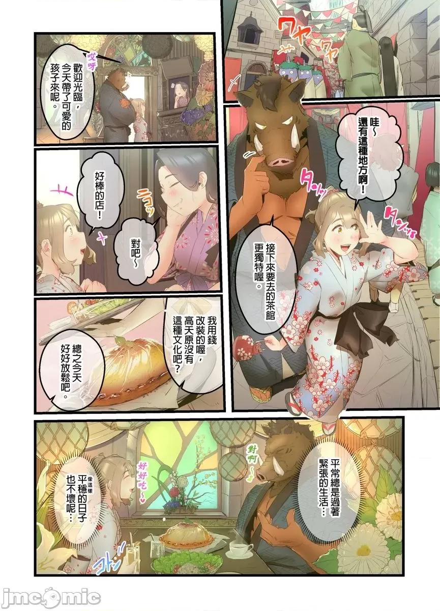 八百万姦～在异世界竞标我的处女… 八百万姦～在异世界竞标我的处女…14 第11页