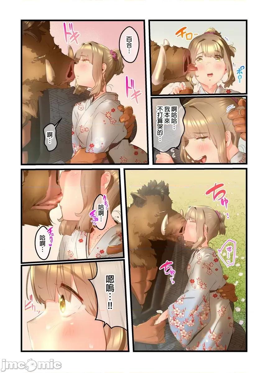 八百万姦～在异世界竞标我的处女… 八百万姦～在异世界竞标我的处女…14 第14页