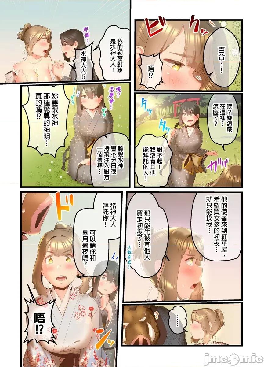 八百万姦～在异世界竞标我的处女… 八百万姦～在异世界竞标我的处女…14 第17页