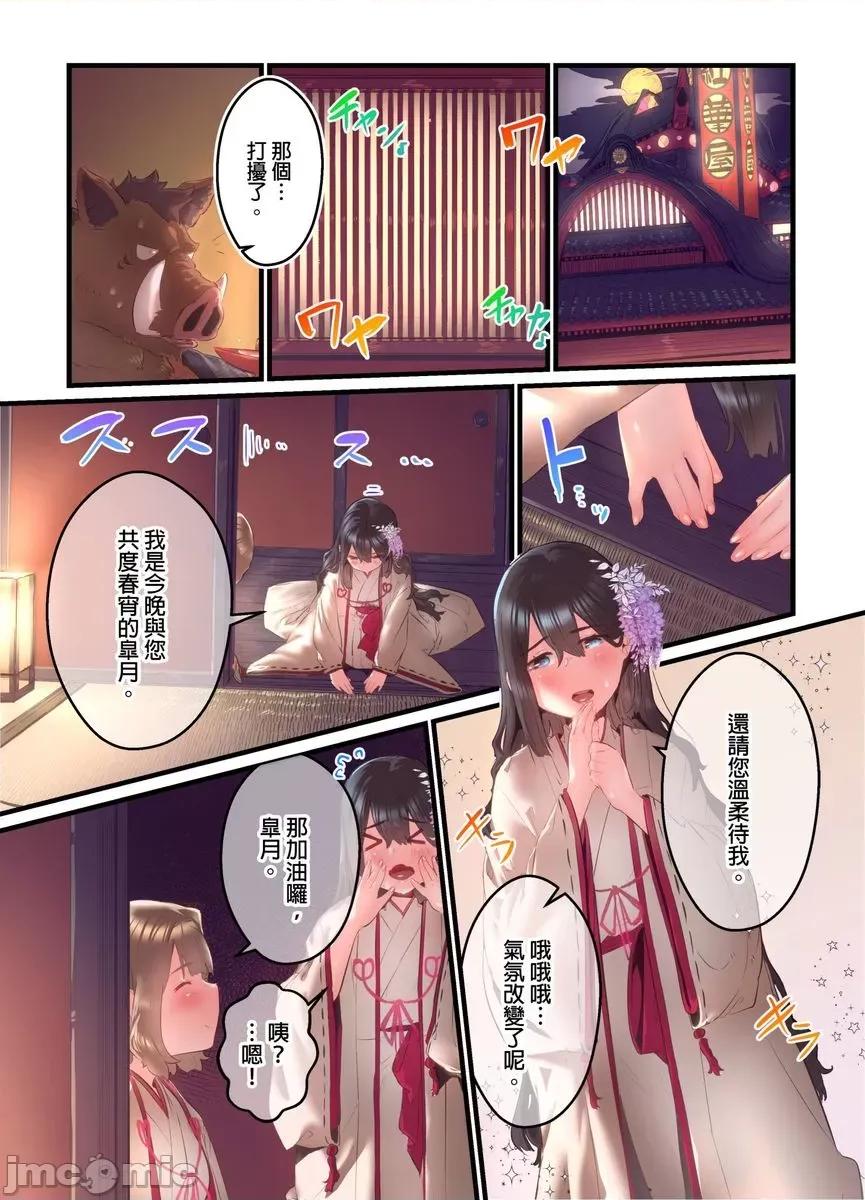 八百万姦～在异世界竞标我的处女… 八百万姦～在异世界竞标我的处女…14 第18页