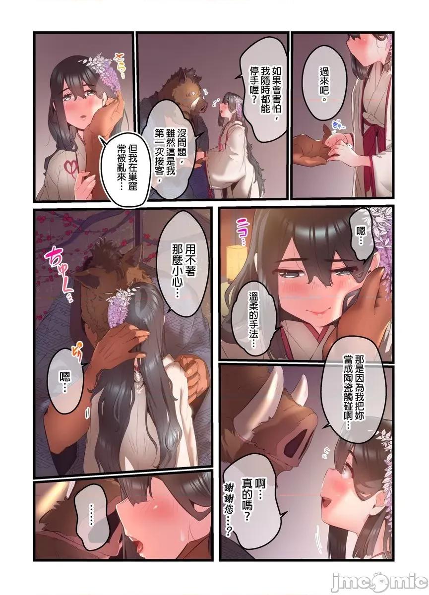 八百万姦～在异世界竞标我的处女… 八百万姦～在异世界竞标我的处女…14 第19页