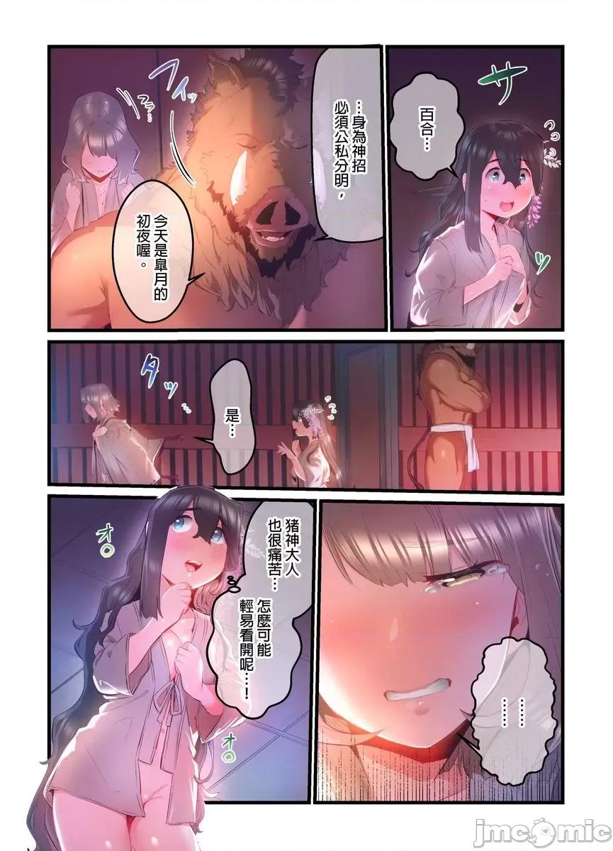 八百万姦～在异世界竞标我的处女… 八百万姦～在异世界竞标我的处女…15 第3页