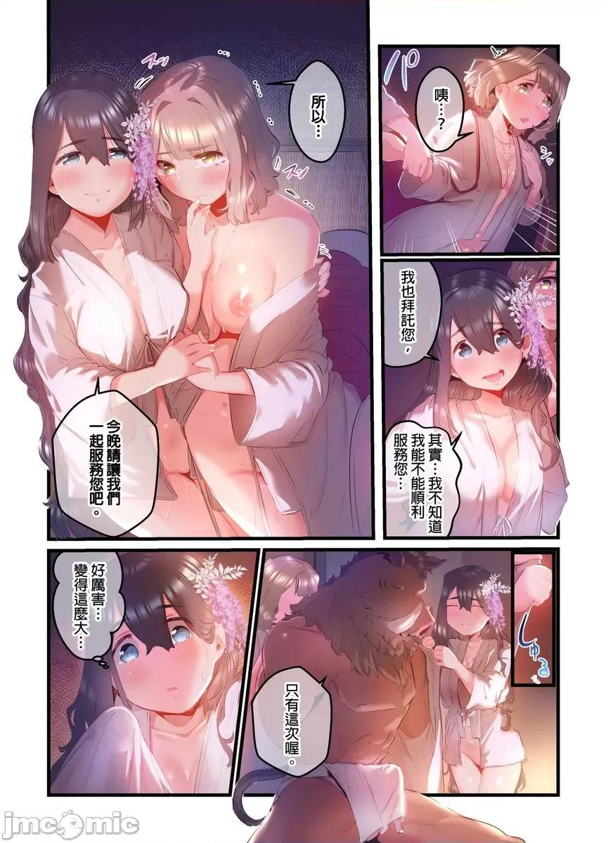 八百万姦～在异世界竞标我的处女… 八百万姦～在异世界竞标我的处女…15 第4页
