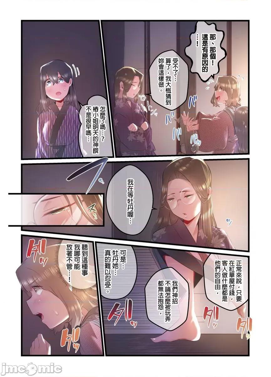 八百万姦～在异世界竞标我的处女… 八百万姦～在异世界竞标我的处女…15 第19页