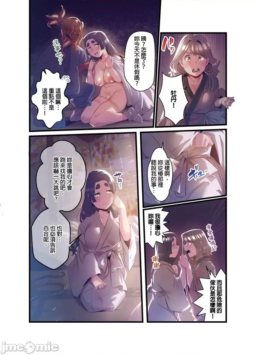 八百万姦～在异世界竞标我的处女… 八百万姦～在异世界竞标我的处女…16 第2页