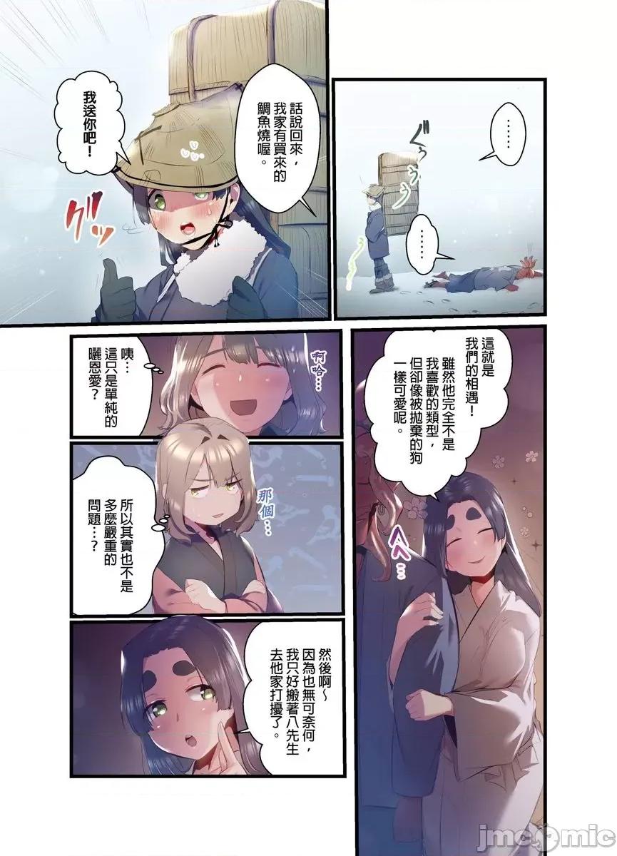 八百万姦～在异世界竞标我的处女… 八百万姦～在异世界竞标我的处女…16 第4页