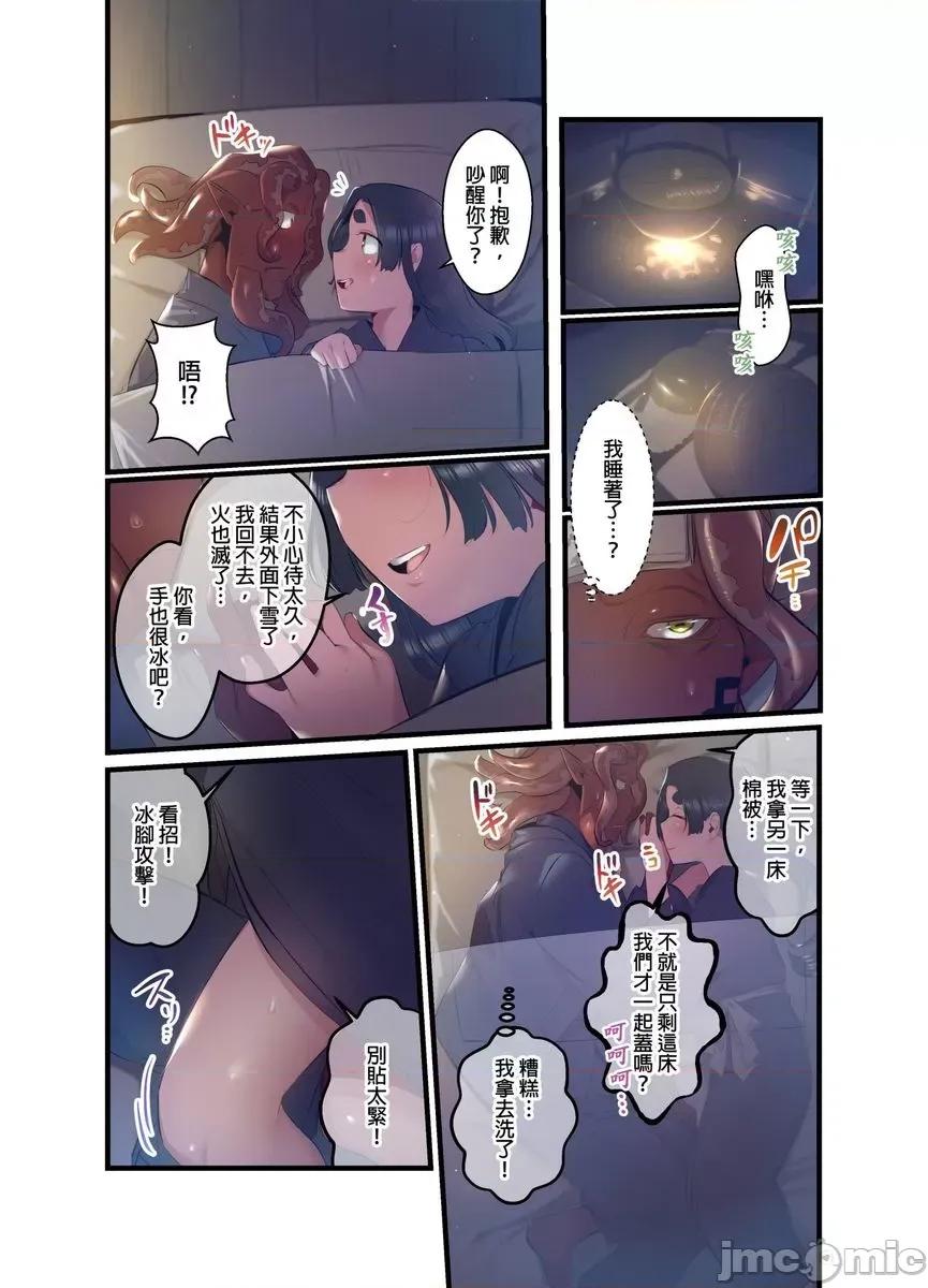 八百万姦～在异世界竞标我的处女… 八百万姦～在异世界竞标我的处女…16 第5页
