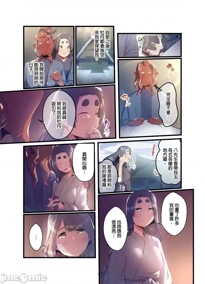 八百万姦～在异世界竞标我的处女… 八百万姦～在异世界竞标我的处女…16 第6页