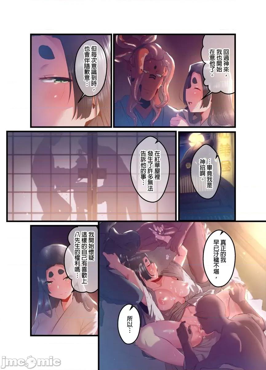 八百万姦～在异世界竞标我的处女… 八百万姦～在异世界竞标我的处女…16 第7页