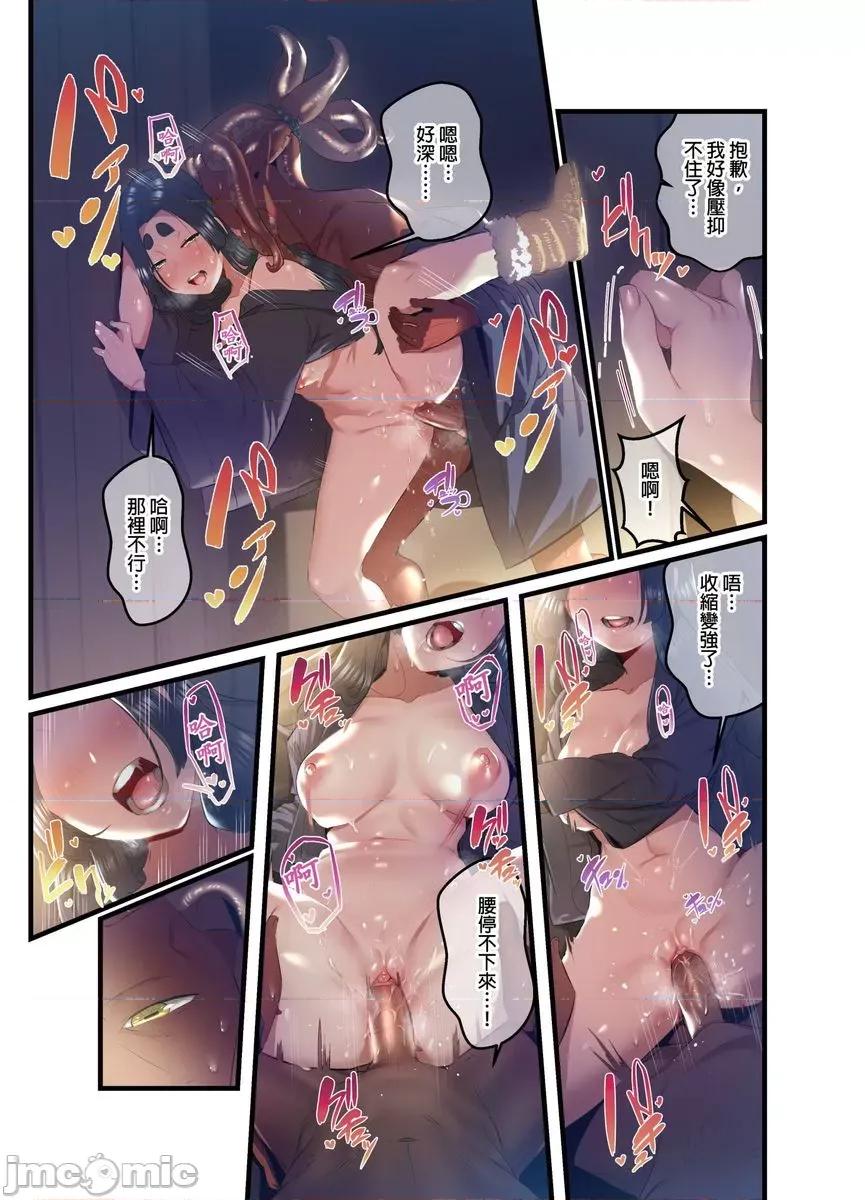八百万姦～在异世界竞标我的处女… 八百万姦～在异世界竞标我的处女…16 第15页