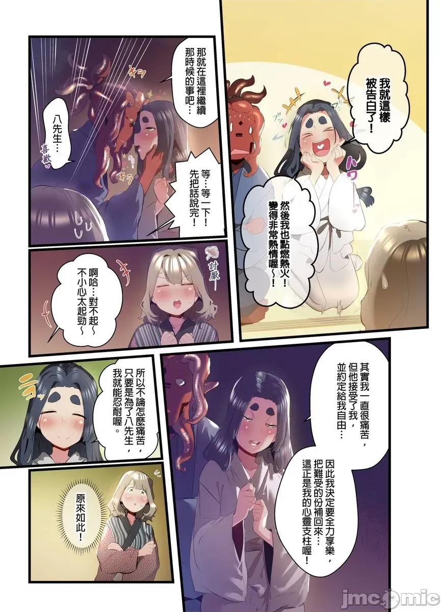 八百万姦～在异世界竞标我的处女… 八百万姦～在异世界竞标我的处女…16 第20页